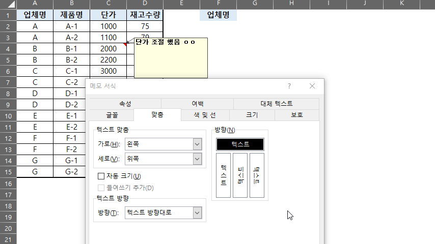 메모 자동 크기 조절 방법