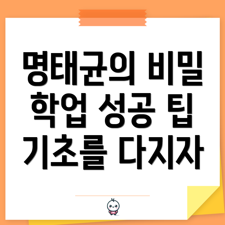 학업 기록