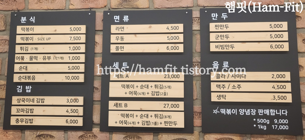 [부산 맛집] 부산 해운대 상국이네 메뉴판