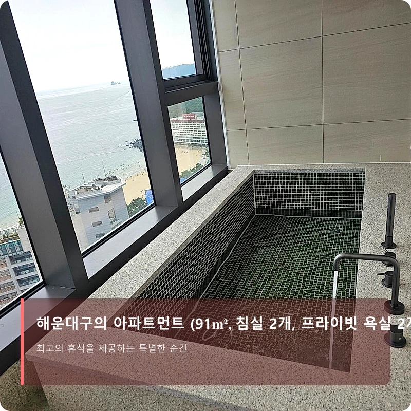 해운대구의 아파트먼트 (91m², 침실 2개, 프라이빗 욕실 2개) (Haeundae Ocean-view 2bedrooms apartment)_4