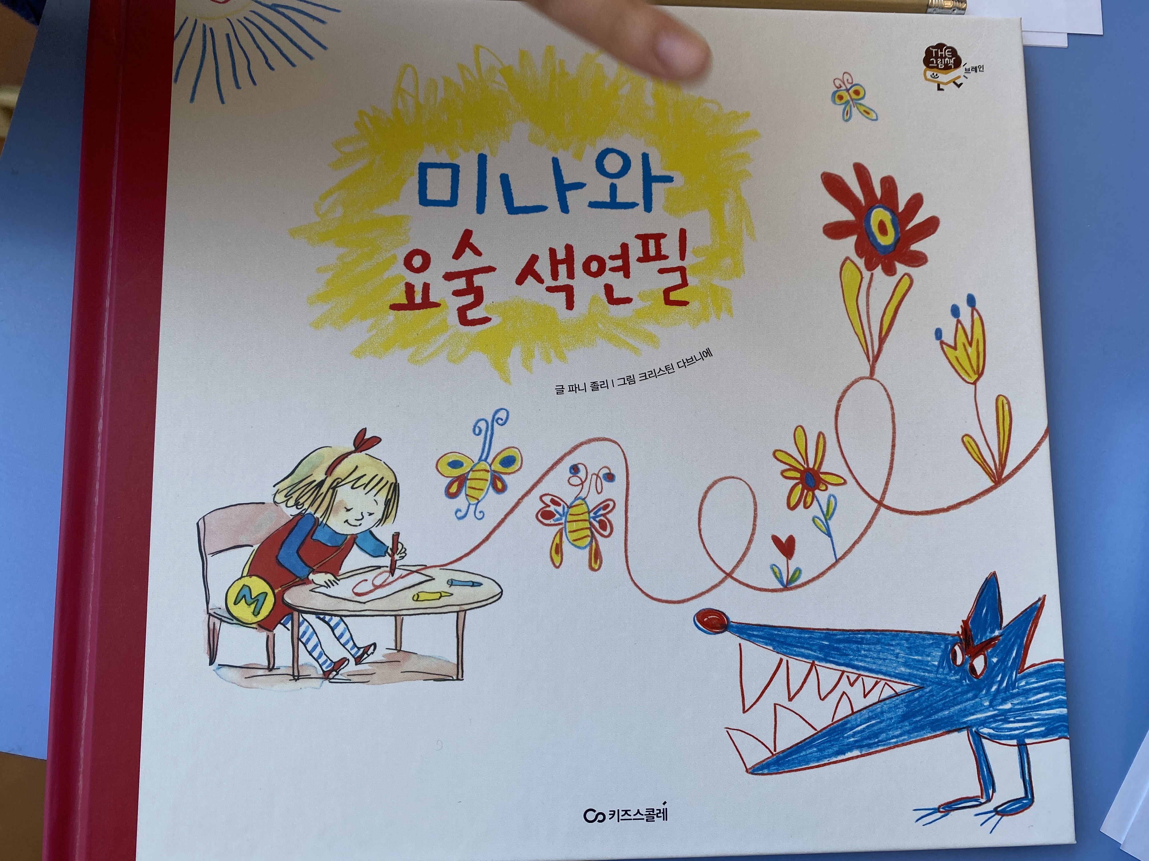 키즈스콜레백일독서