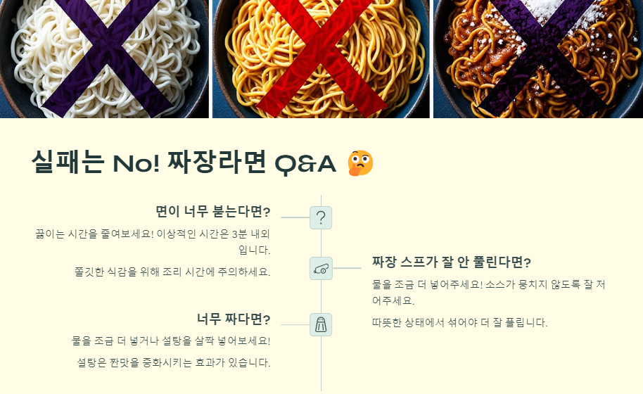 짜장라면 맛있게 끓이는 방법: 기본, 참치액 참기름 활용, 짜게치 만들기