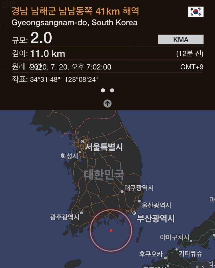 지진속보 경남 남해군
