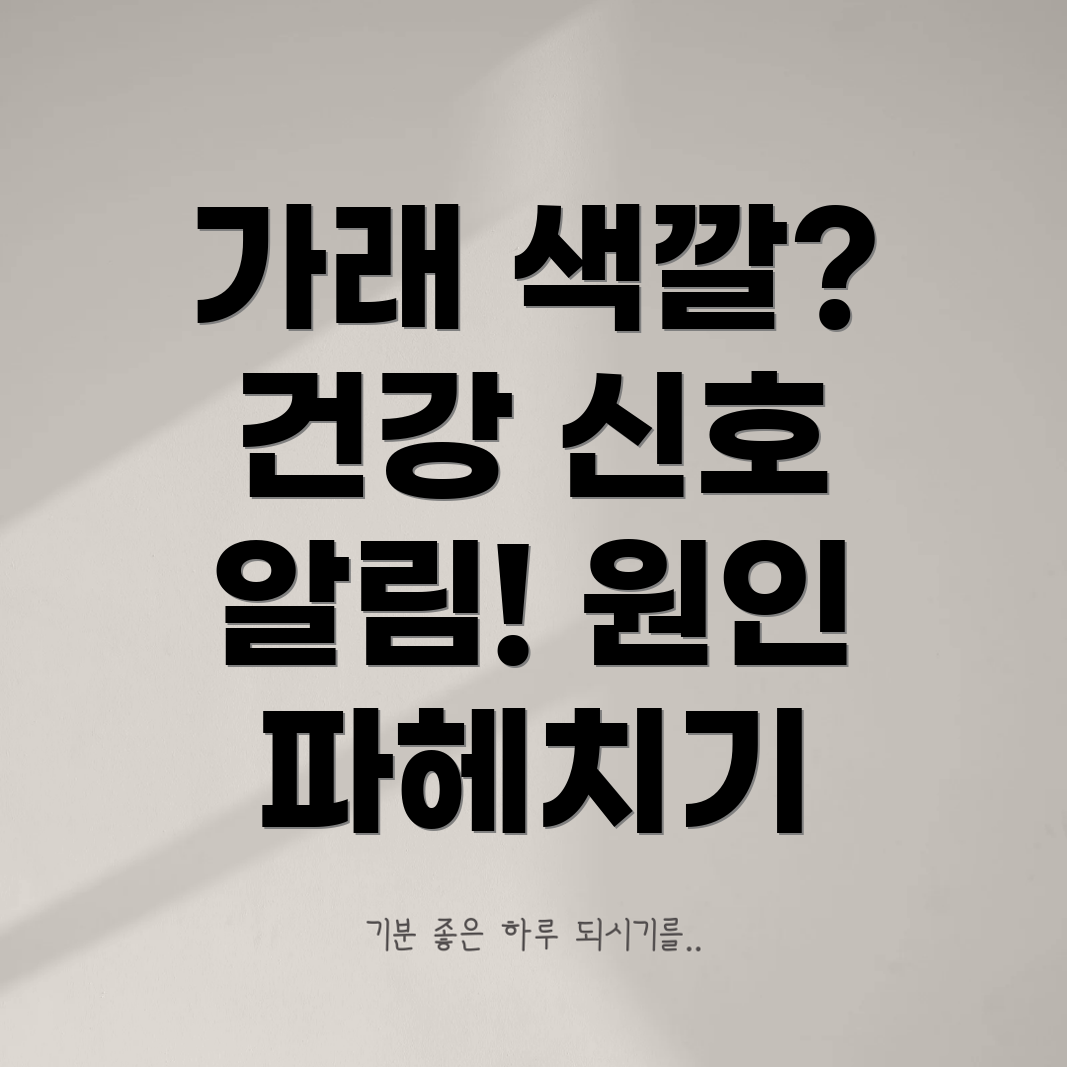 가래