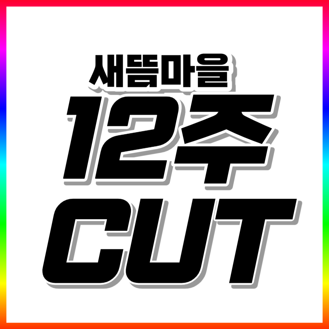  새롬동 고등학생 수학과외 새뜸마을 중학생 영어과외 전과목 내신 방학대비