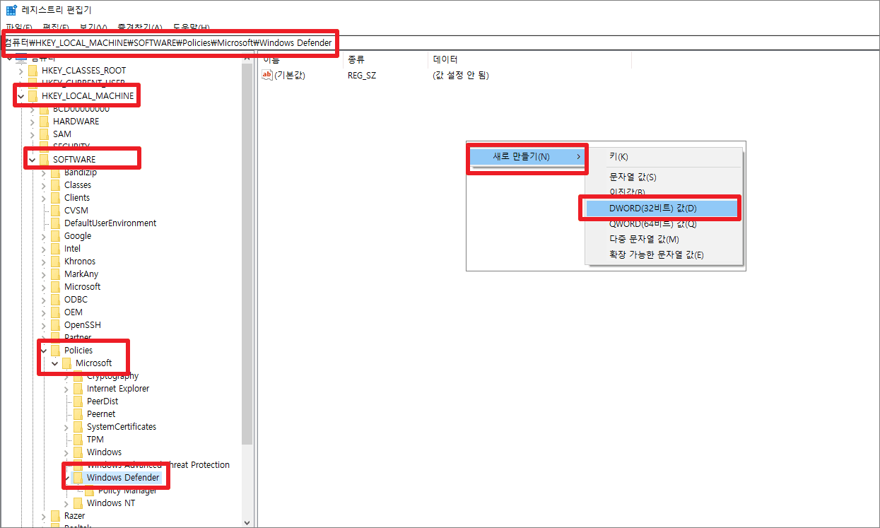 레지스트리-편집기에서-윈도우-디펜더-경로
