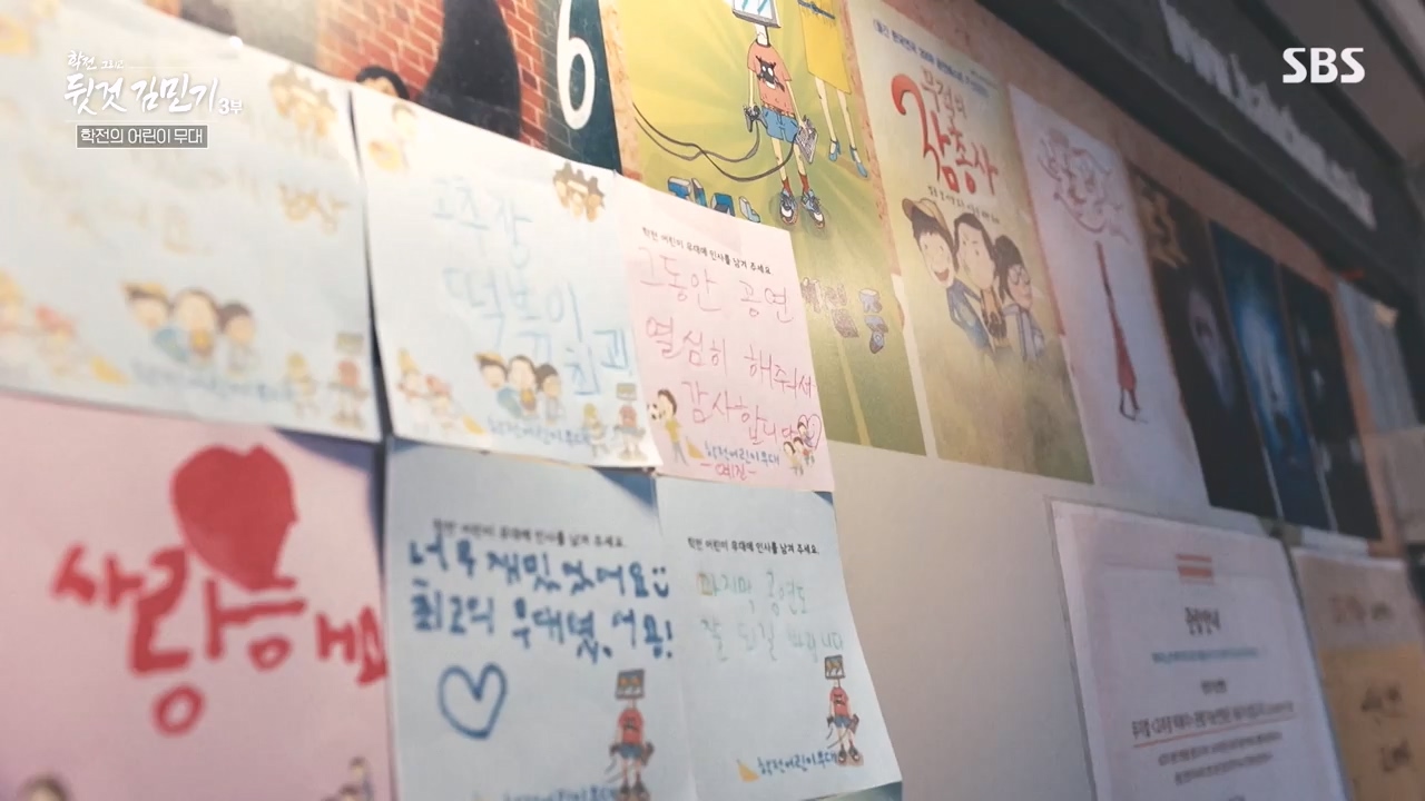 SBS 스페셜 학전 그리고 뒷것 김민기 3부.E661.240506p-NEXT.mp4_20240506_173031.756.jpg