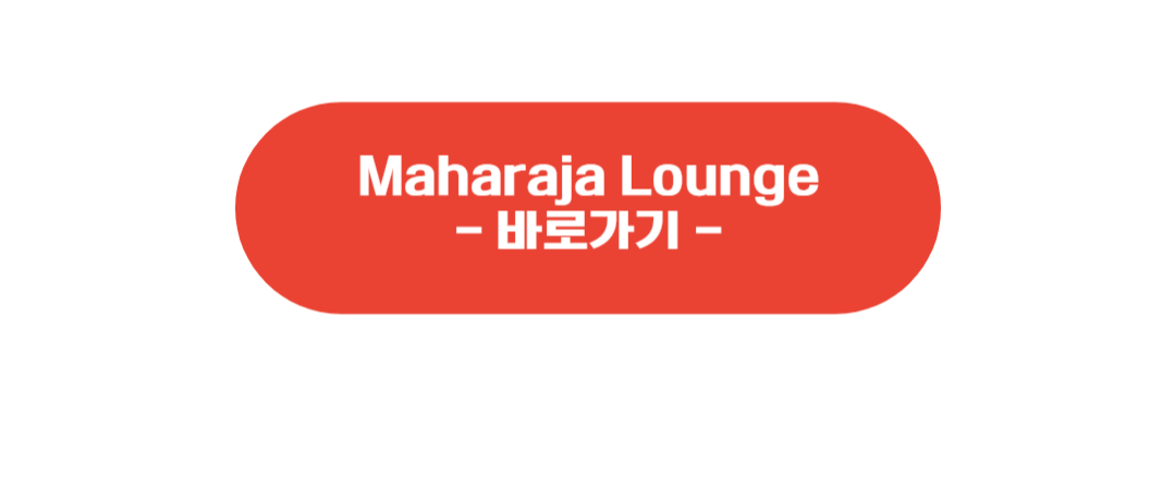 Maharaja Lounge 바로가기
