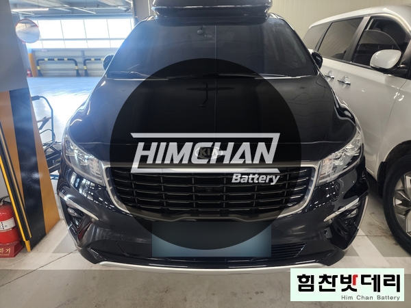  [힘찬배터리 창원점] 올뉴카니발 배터리 창원밧데리 창원배터리 창원 신촌동 자동차 배터리 출장 교환 전문점 창원 마산 진해 김해 수입차 국산차 밧데리 교환 전문점 힘찬밧데리