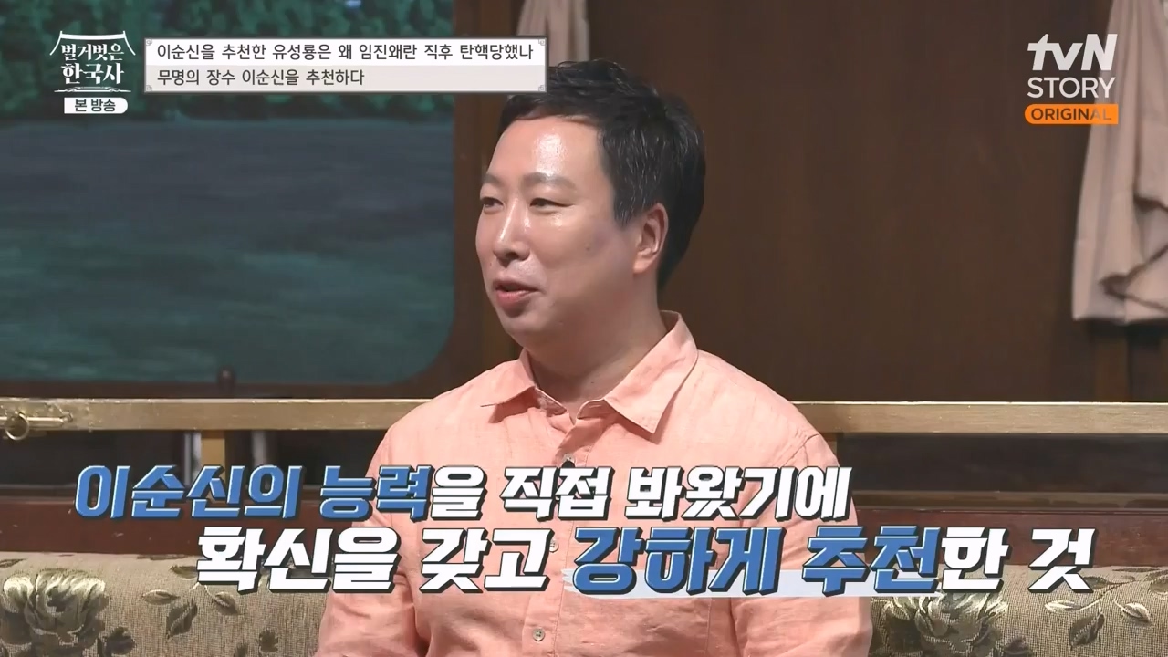 벌거벗은 한국사.E66.230727p-NEXT.mp4_20240220_202303.193.jpg