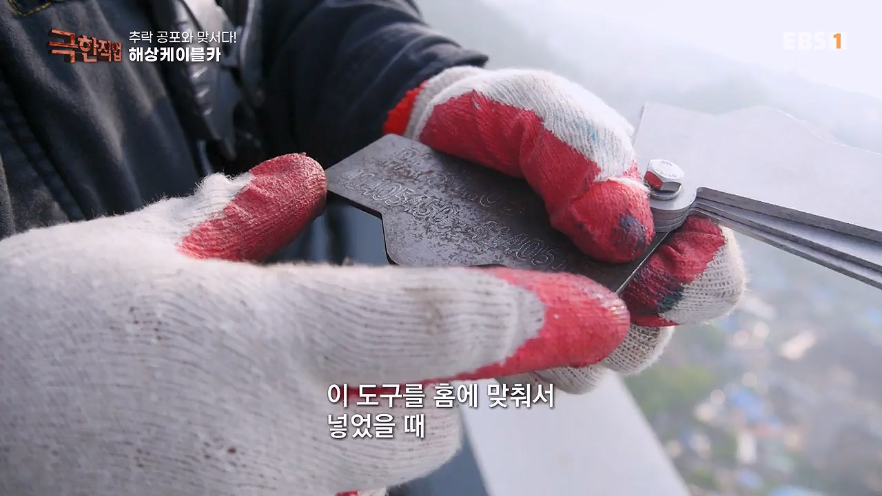 TV - 전 국민의 평생학교 EBS추락 공포와 맞서다! 고공 작업자.mp4_20240604_204125.955.jpg