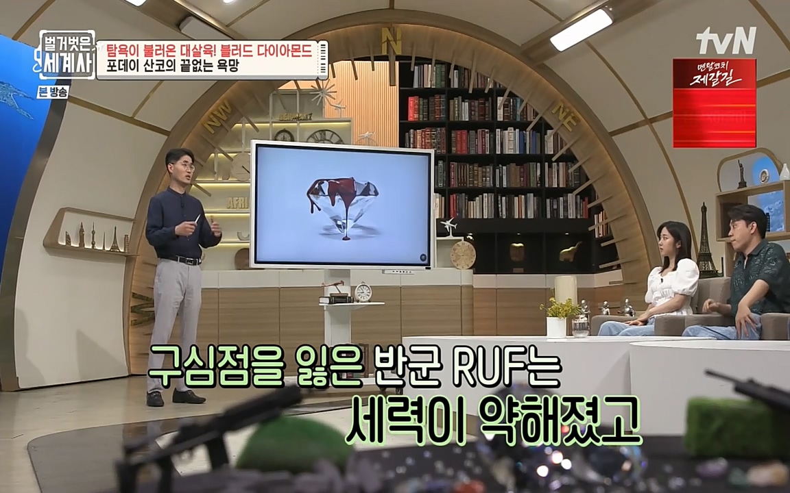 벌거벗은 세계사.E62.220831p-NEXT.mp4_20220905_203507.554.jpg