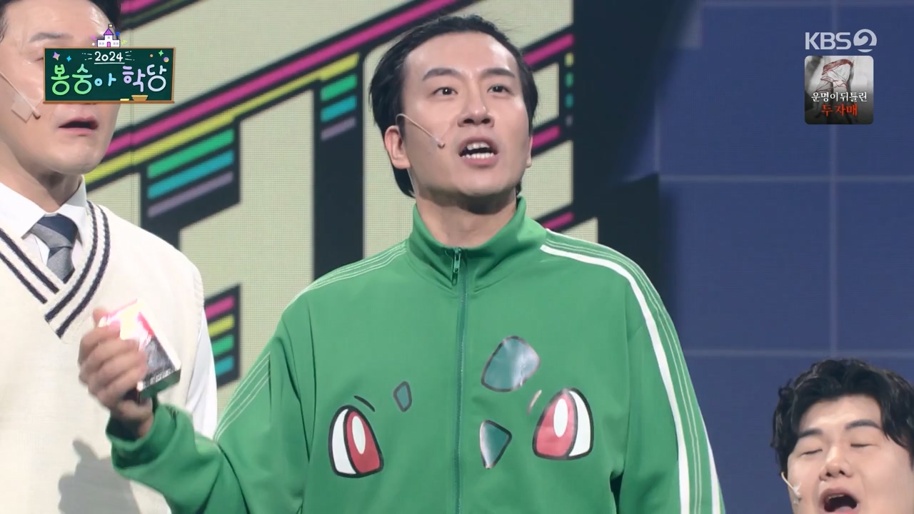 개그 콘서트.E10.240122p-NEXT.mp4_20240123_203938.008.jpg