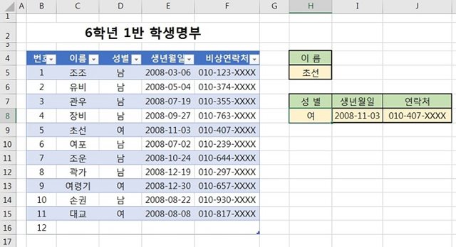 예제-학생명부