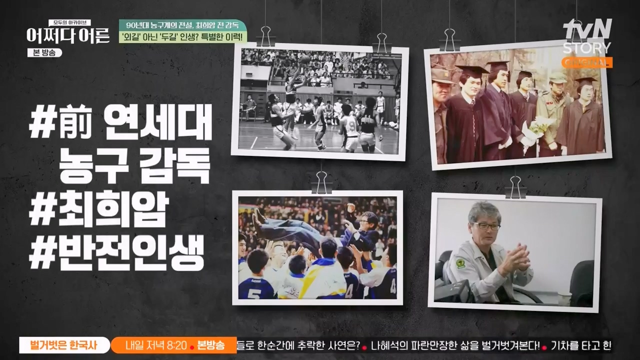 어쩌다 어른.E25.230329p-NEXT.mp4_20230429_173539.291.jpg