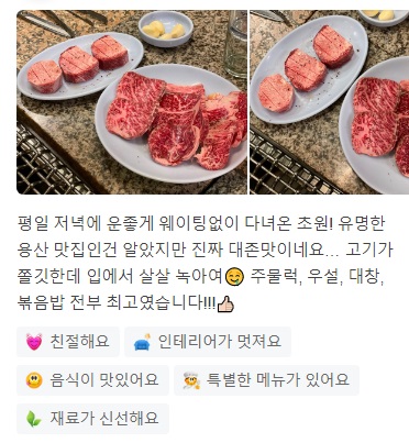 토밥즈살치살주물럭6