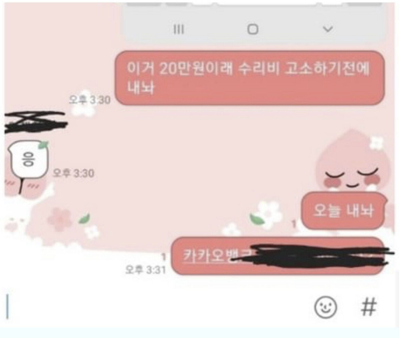 남자친구가 원룸문 부셔서 속상한 여시 12