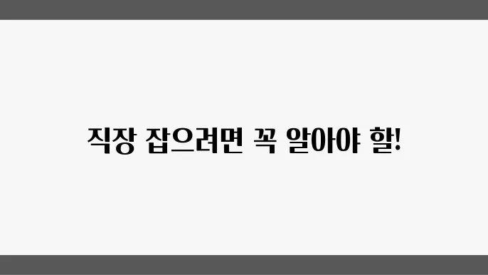 조기취업수당 관련 이미지