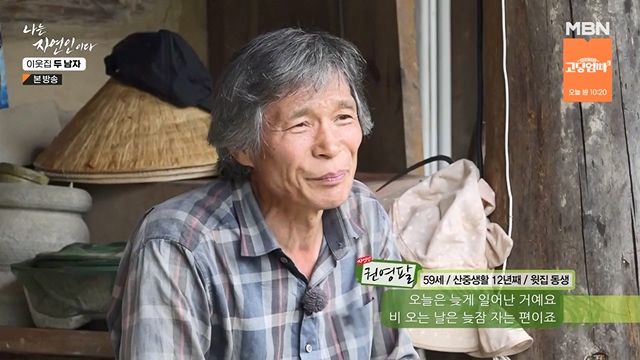 나는 자연인이다.E558.230615p-NEXT.mp4_20230615_200822.421.jpg