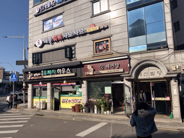  [맛집 탐방] 신대방 대홍훠궈샤브샤브