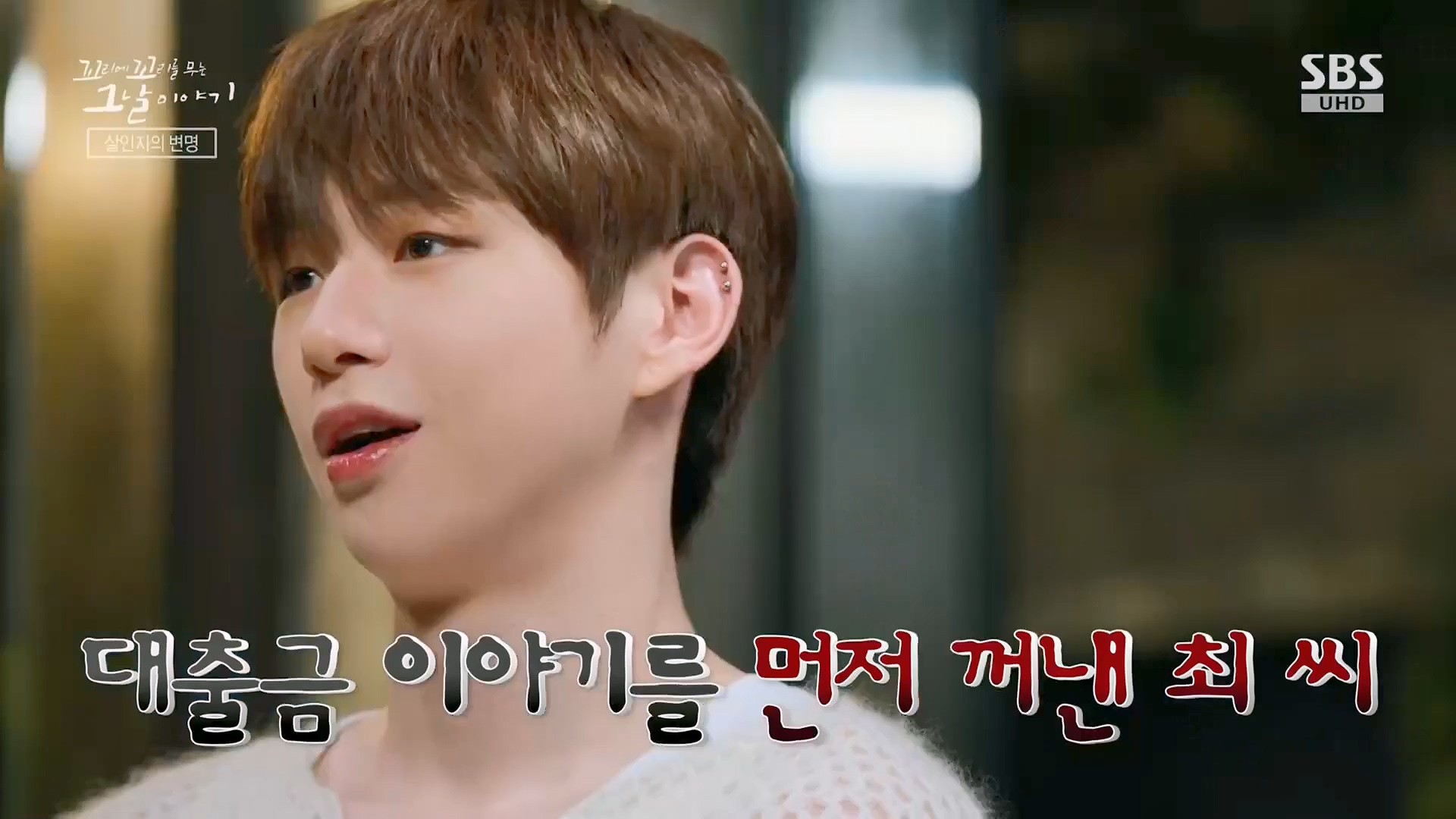꼬리에 꼬리를 무는 그날 이야기 정규편성 145회 10-03-2024 – mv3.ts_20241005_174940.997.jpg