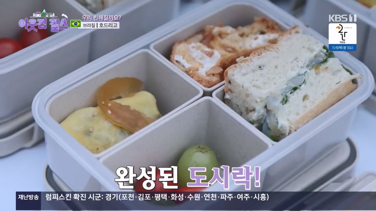 이웃집 찰스.E410.231108p.H264-F1RST.mp4_20231108_202148.852.jpg
