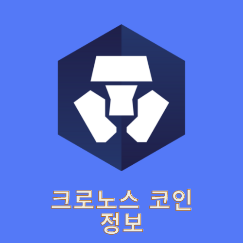 크로노스 코인