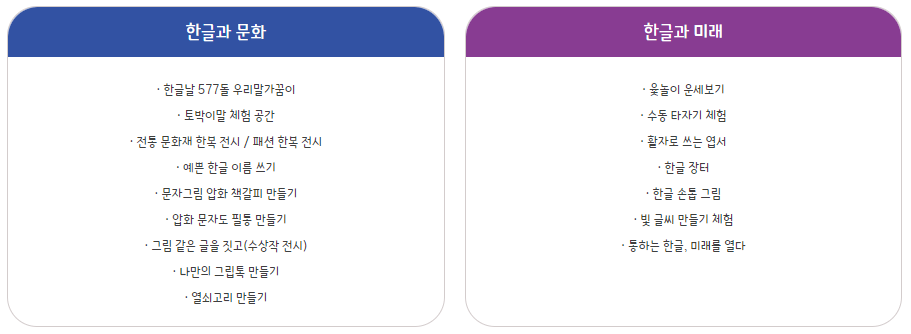 한글날 행사