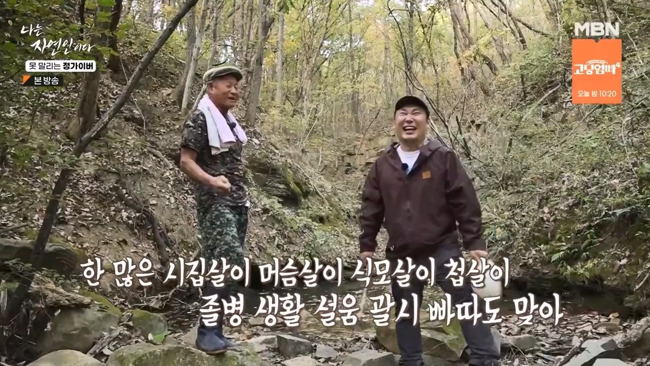 나는 자연인이다.E580.231116p-NEXT.mp4_20231116_202508.196.jpg