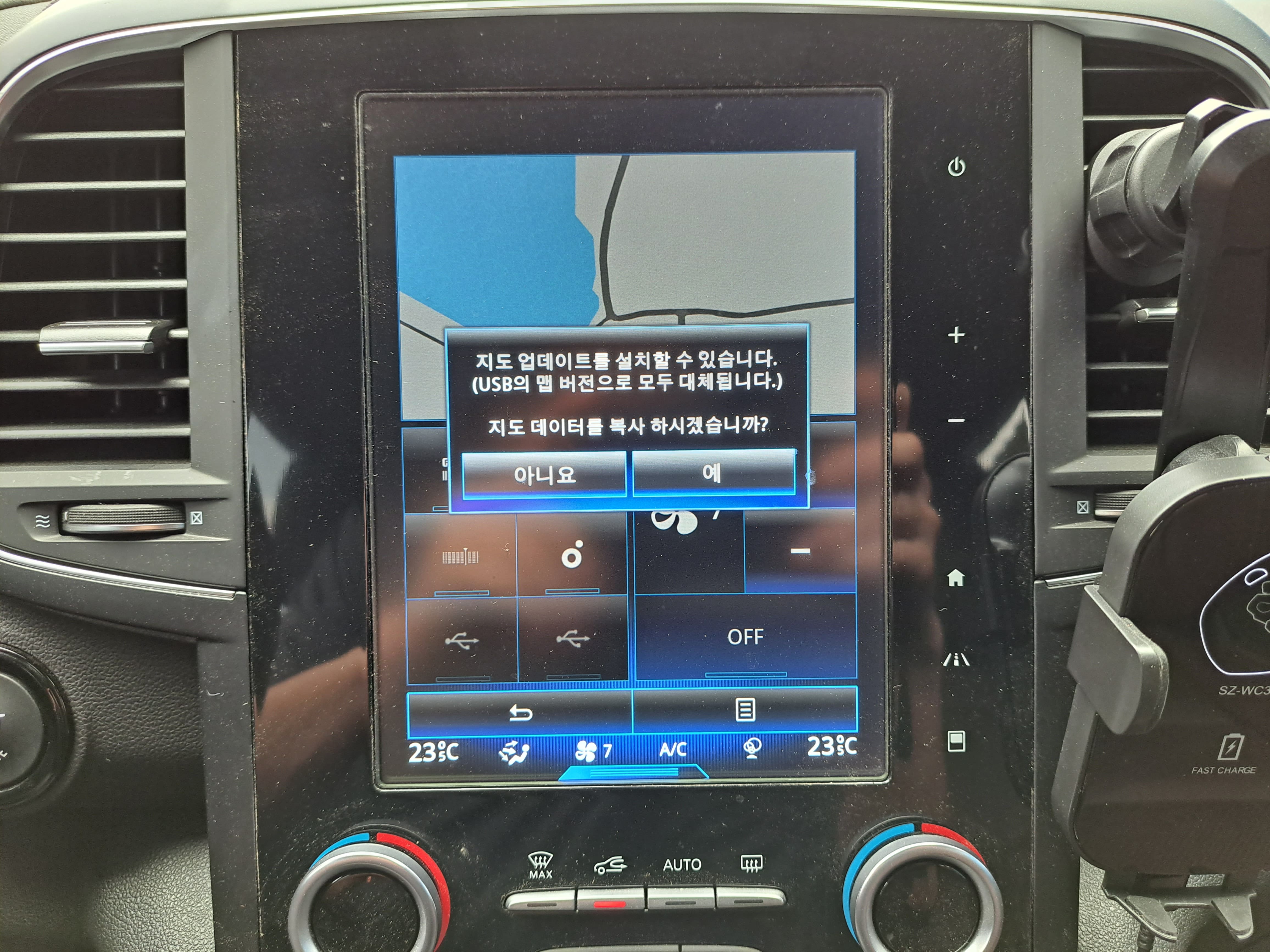  QM6 S-Link 8.7" 내비게이션 지도 업데이트 방법