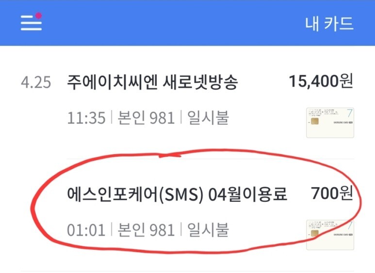 에스케어 이미지
