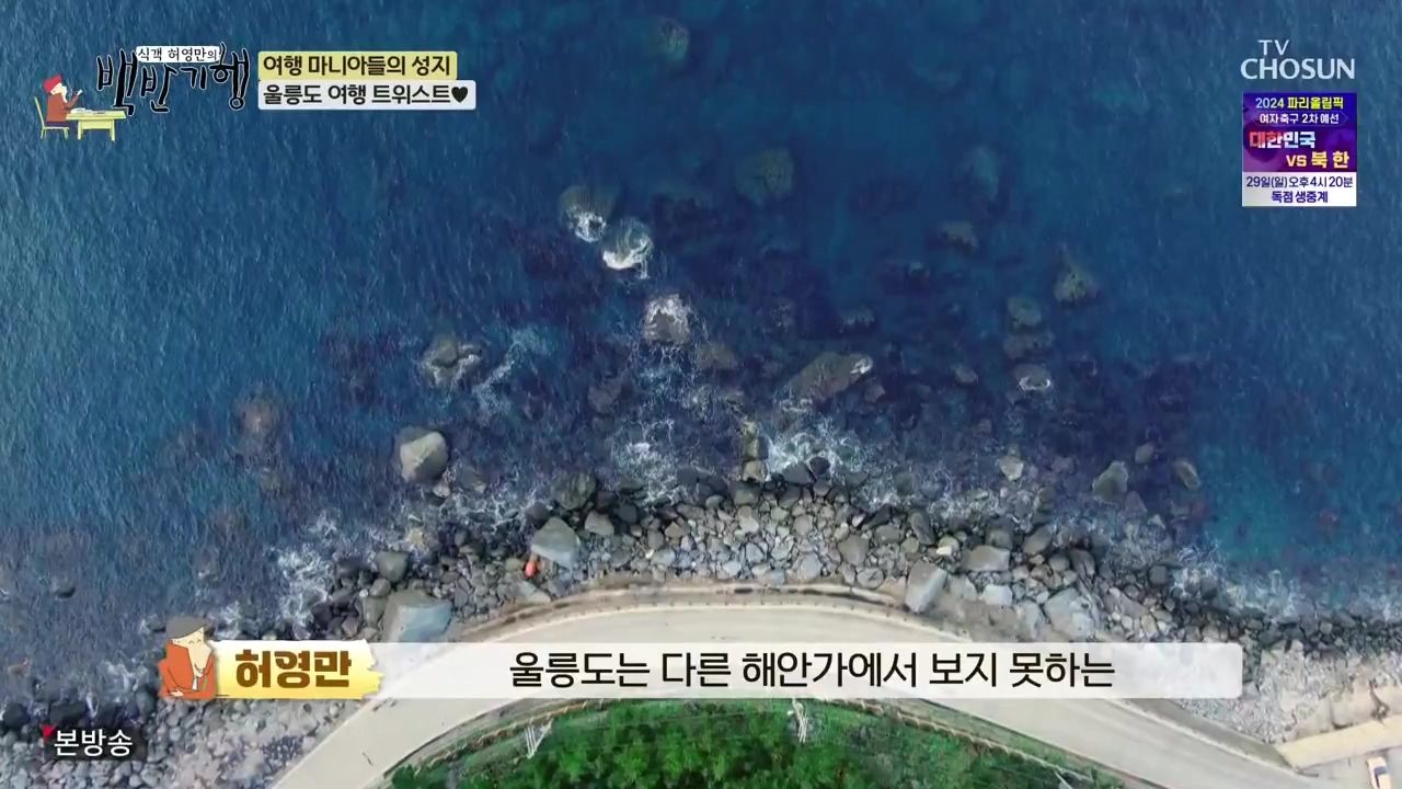 식객 허영만의 백반기행.E220.231028p-NEXT.mp4_20231028_162951.957.jpg