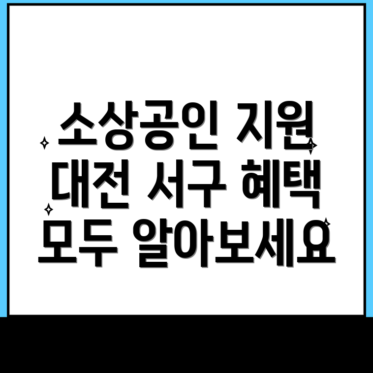 소상공인 지원사업