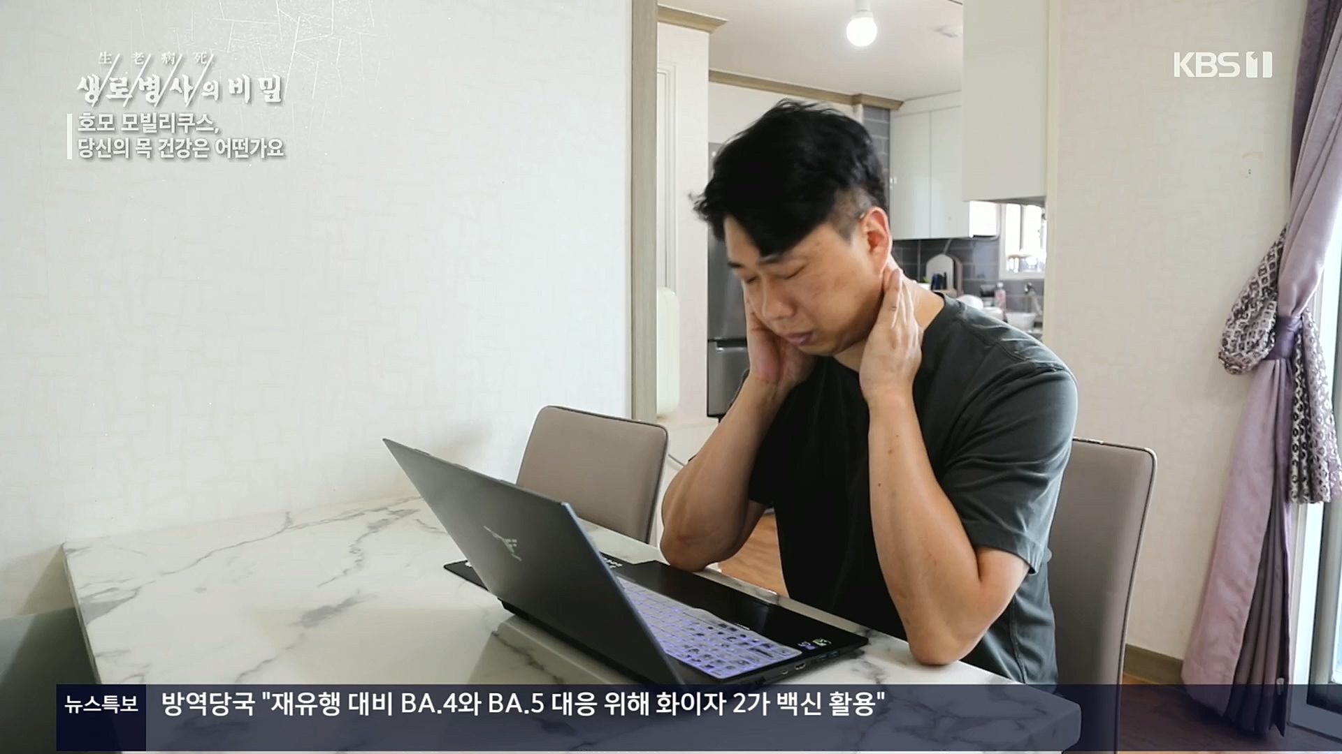 생로병사의 비밀.E841.221026p.H264-F1RST.mp4_20221027_200830.557.jpg