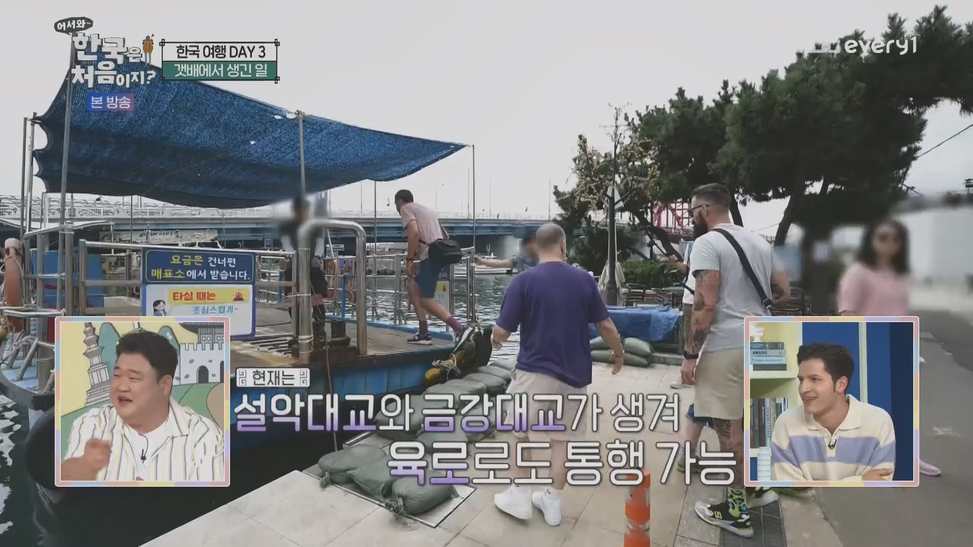 어서와~ 한국은 처음이지.E315.230928p.H264-F1RST.mp4_20230930_180713.887.jpg