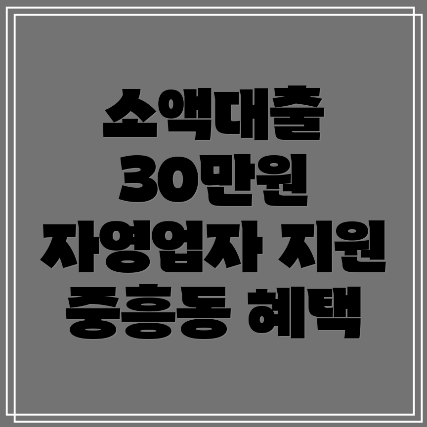 광주 소액 대출