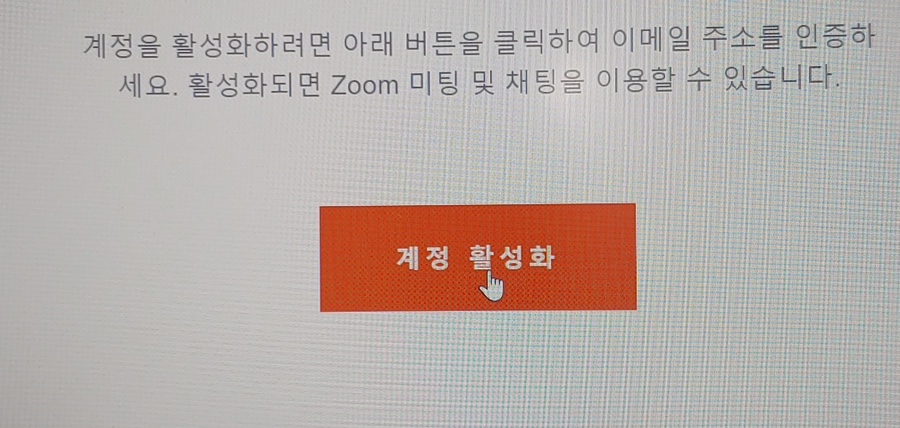 에러로 zoom암호를 바꾸었습니다. 줌패스워드변경로그인 2