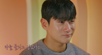 환승연애