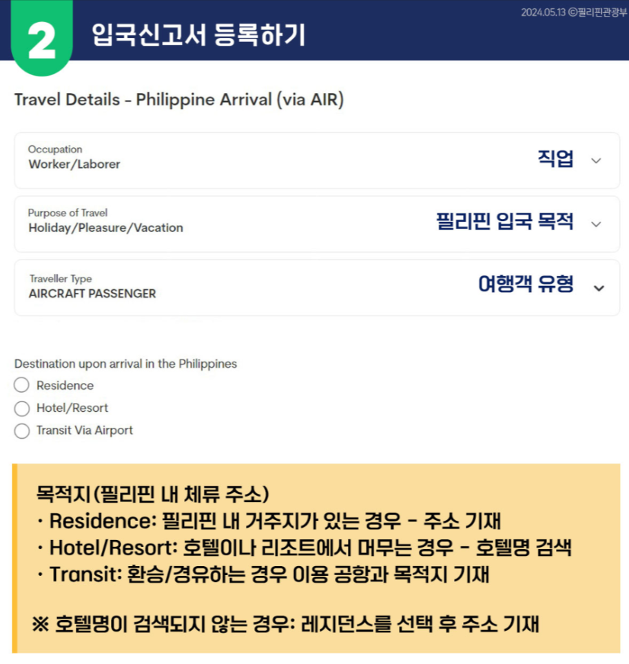 e트래블 이미지