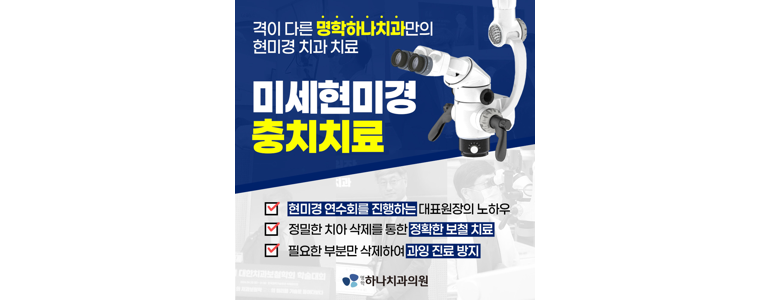 안양 만안구 치과