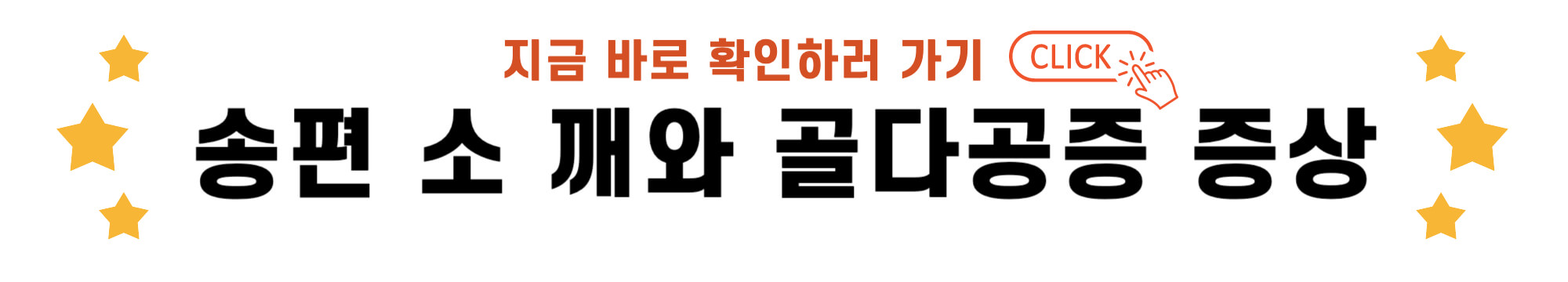 송편 소 깨와 골다공증 증상 바로가기 링크
