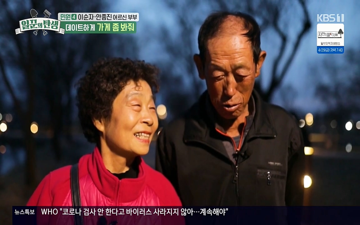 일꾼의 탄생.E21.220428p-NEXT.mp4_20220428_183627.068.jpg