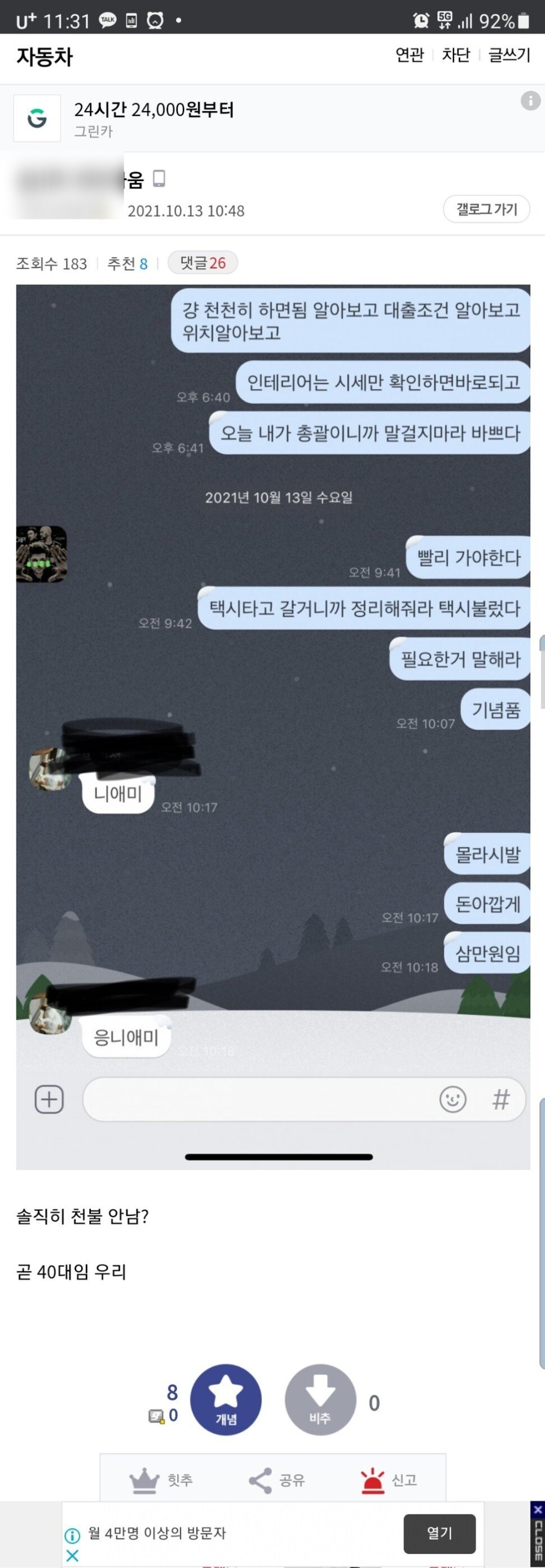  맞나 싶은.. 부부싸움