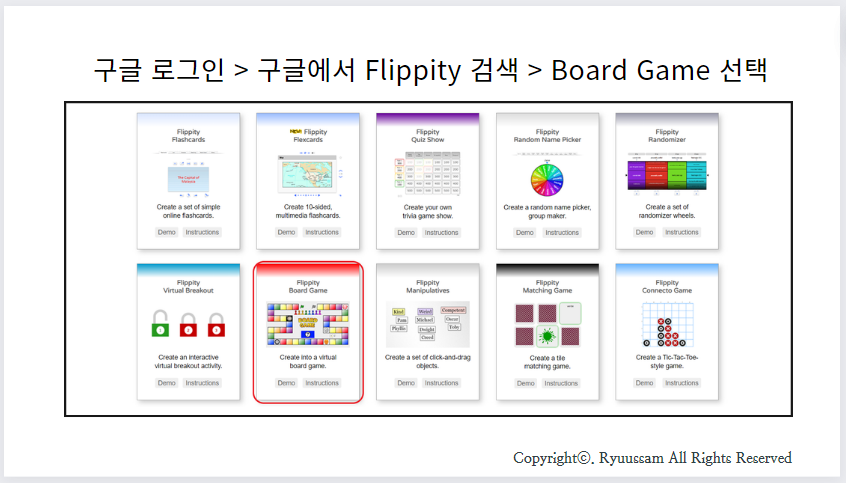 구글(크롬)에서 Flippity 검색&gt; Board Game 클릭