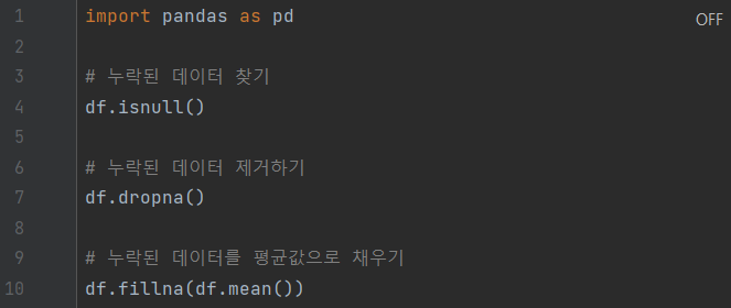 Pandas - 누락된 데이터 처리