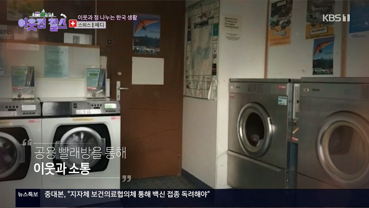 이웃집 찰스.E362.221116p.H264-F1RST.mp4_20221118_200828.519.jpg