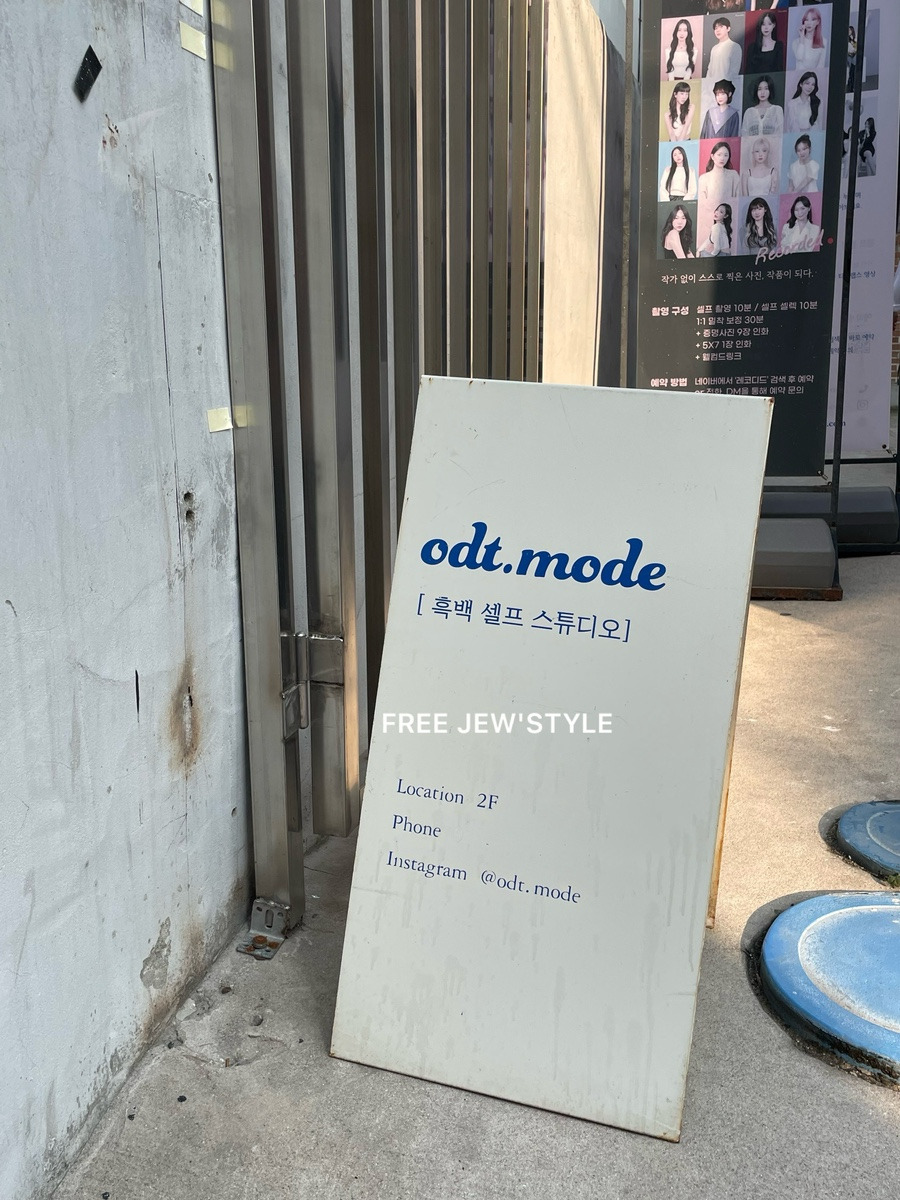 홍대셀프사진관데이트코스오디티모드 이미지