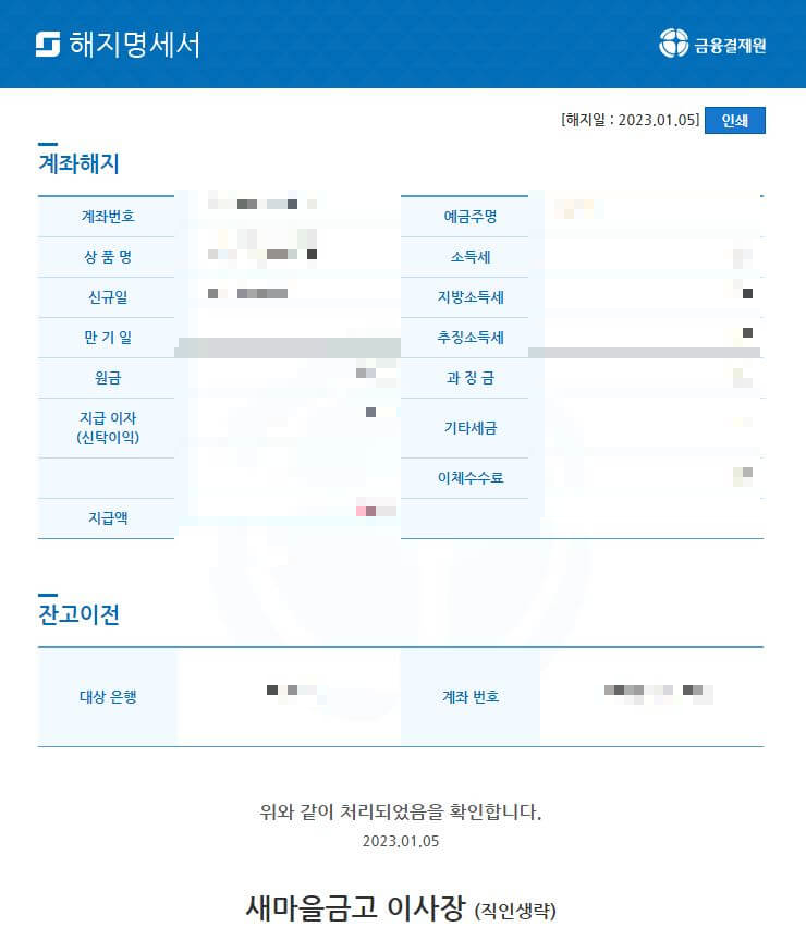 숨어있는 꽁돈 찾아 현금화 하기