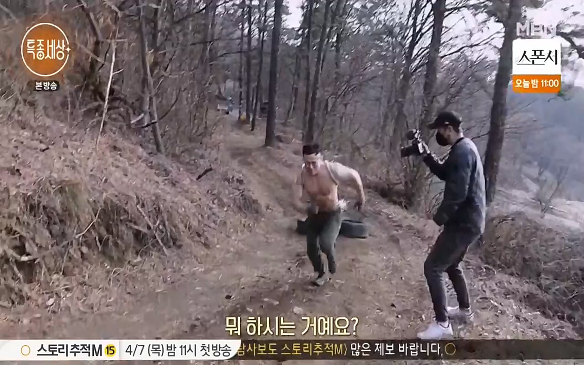 현장르포 특종세상.E524.220332p-NEXT.mp4_20220402_185307.995.jpg
