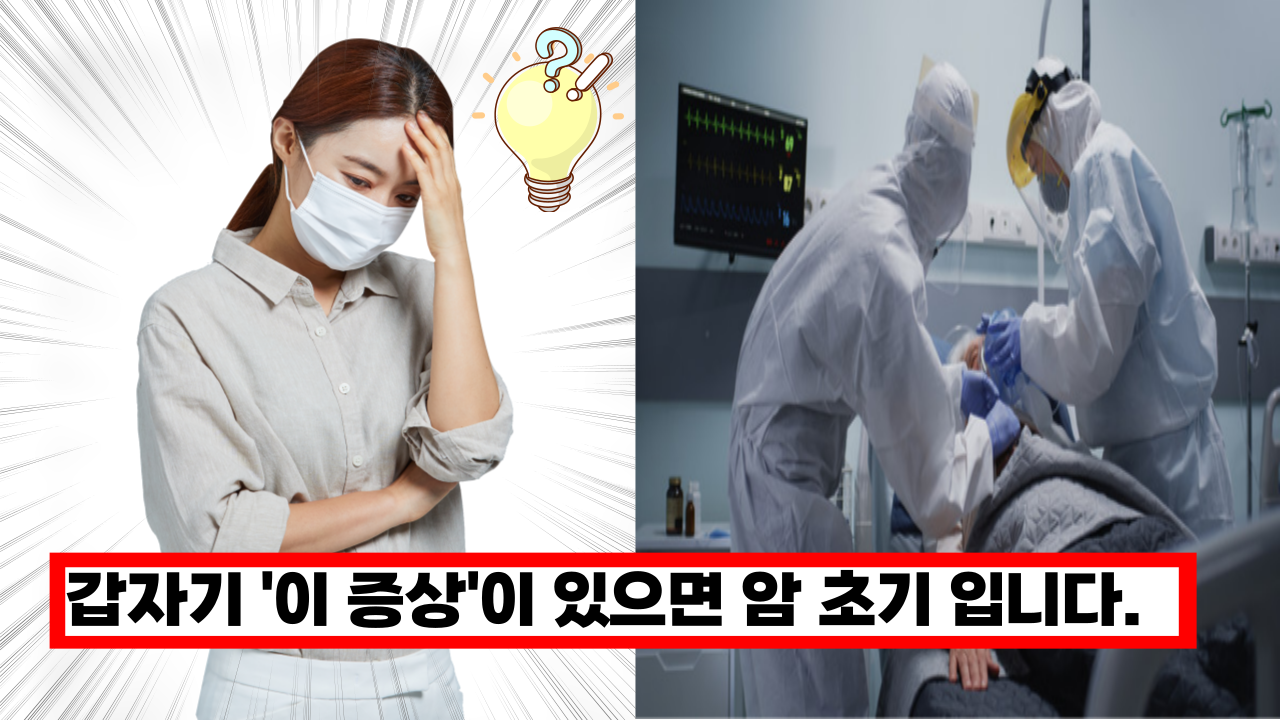  '이건 절대 하지 마세요' 직접 확인한 암 걸린 사람들의 공통점은 바로 이것
